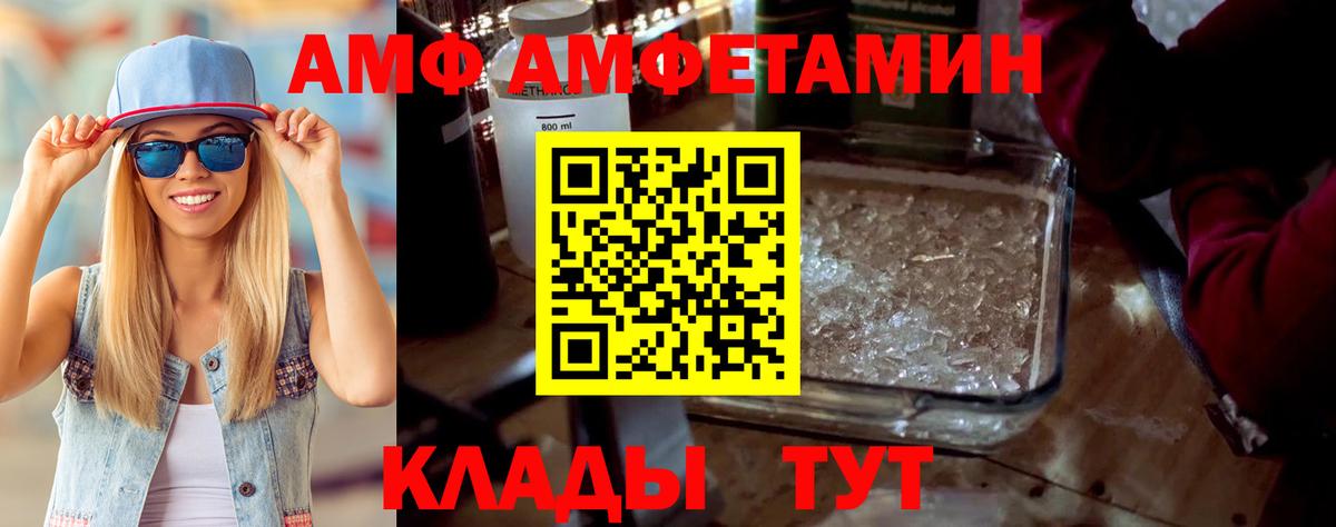Amphetamine  Амфетамин Premium  Вход с VPN  Воркута 