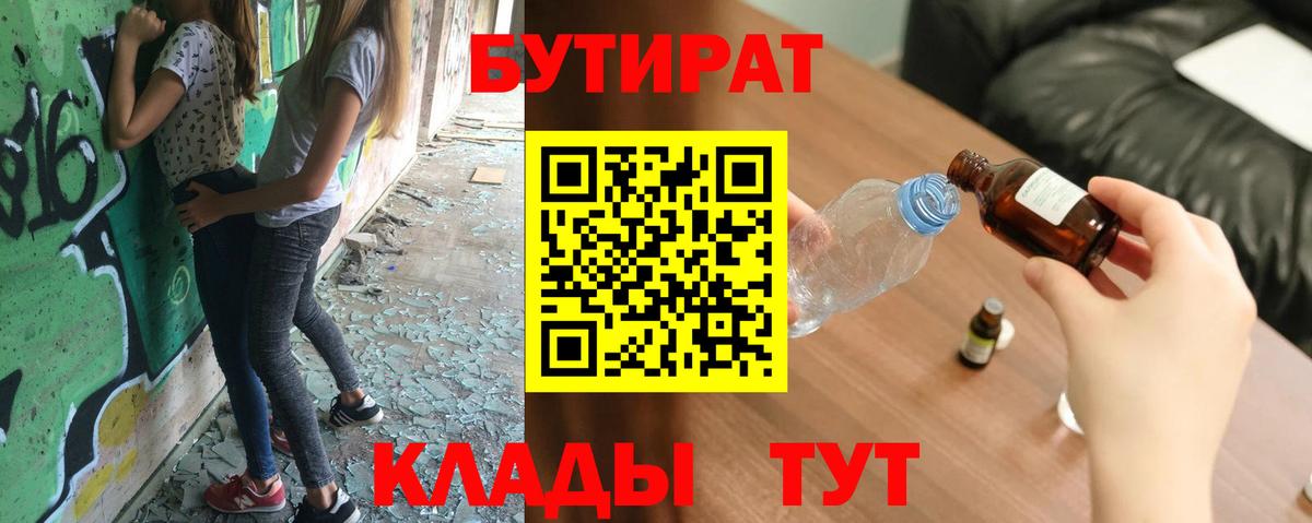 Бутират оксибутират Воркута