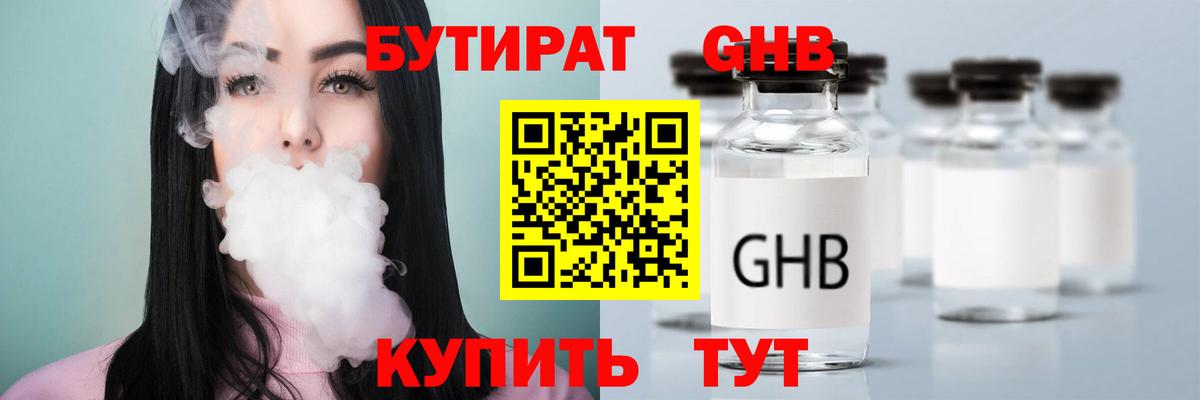 Бутират буратино  Бутират  Воркута  Вход с VPN 