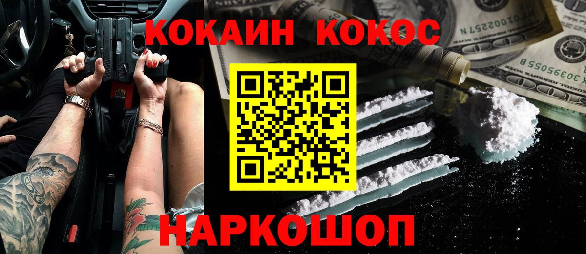 КОКАИН FishScale Воркута