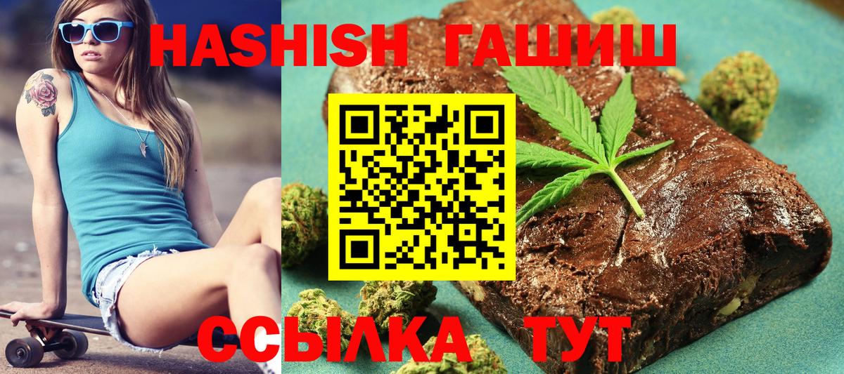 ГАШ индика сатива  Вход с VPN  Воркута  Гашиш VHQ 