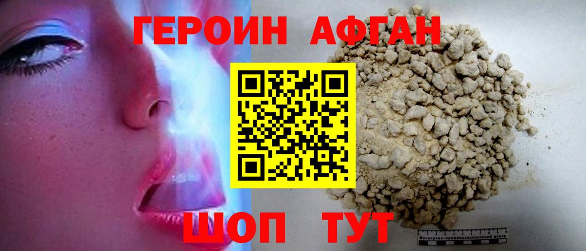 Героин хмурый  ГЕРОИН  Воркута  Вход с VPN 
