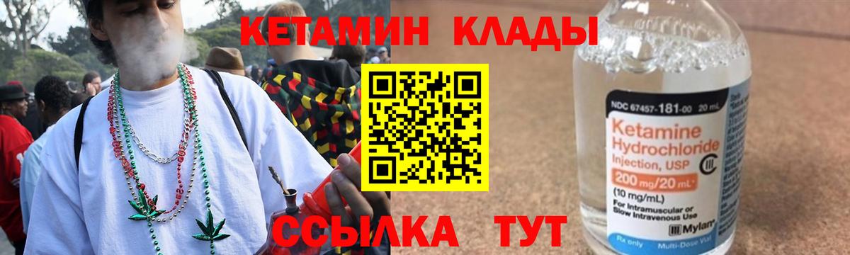 Кетамин VHQ  блэк спрут ТОР  Воркута  Кетамин VHQ  Вход с VPN 