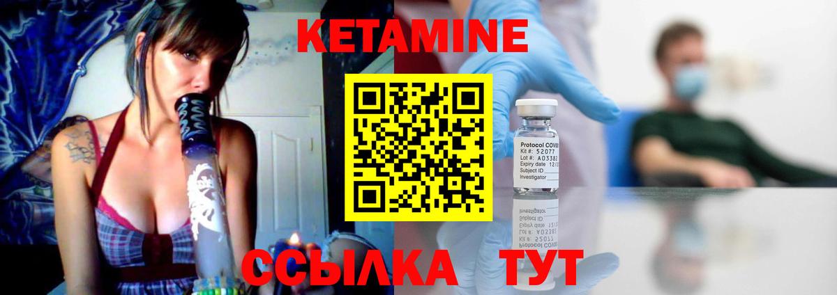КЕТАМИН ketamine Воркута