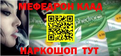 меф VHQ Гуково
