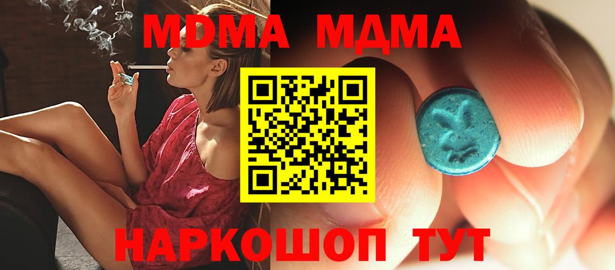 МДМА молли  МДМА  Воркута  Вход с VPN  МДМА Molly 