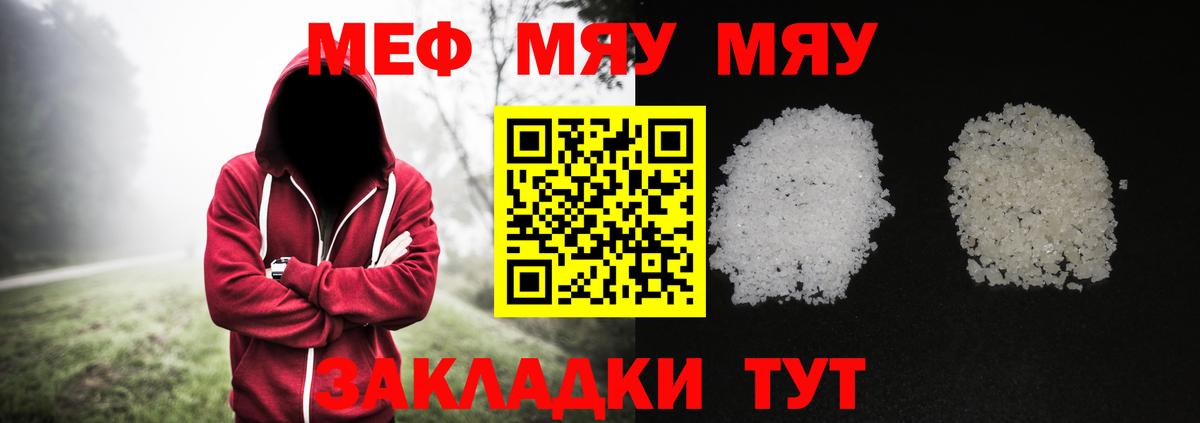 Воркута  купить наркотики цена  Вход с VPN  Мефедрон  Меф VHQ  МЯУ-МЯУ 4 MMC  МЯУ-МЯУ 