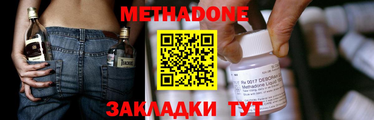   ссылка  Вход с VPN  Воркута  Метадон methadone  МЕТАДОН кристалл 