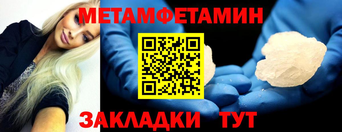Метамфетамин пудра Воркута