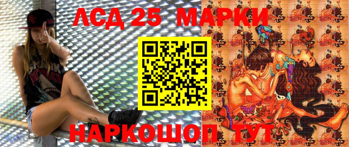 Марки 25I-NBOMe 1,5мг  Вход с VPN  Марки NBOMe  Воркута 